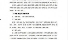 天水机场爆料最新消息