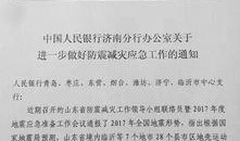 临沂地震最新爆料消息,震感强烈，救援行动全面展开