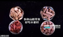 山楂加工爆料视频教程下载,从采摘到成品，一网打尽制作秘诀